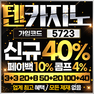 텐