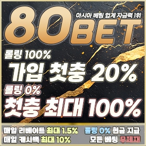 80벳
