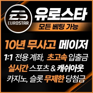 5.유로스타