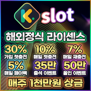 5.케이슬롯