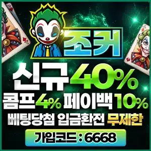 쪼커