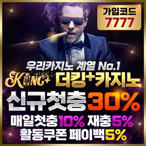 더킹