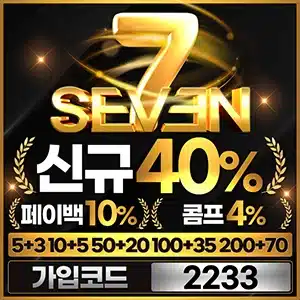 세븐300x300[2233]