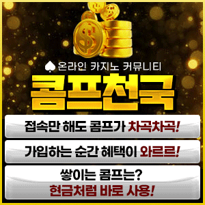 콤천